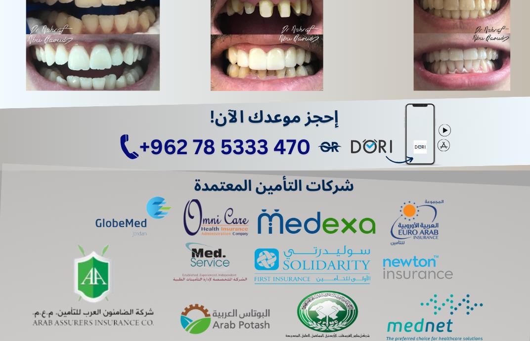 Dr. Ashraf Abu Qaoud Dental Clinic photo 1
