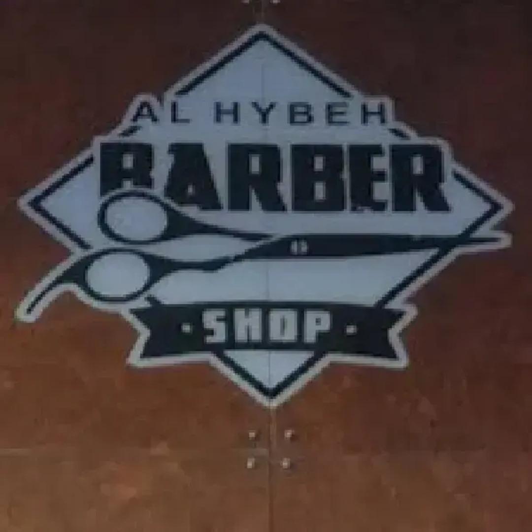 صالون الهيبة للرجال logo