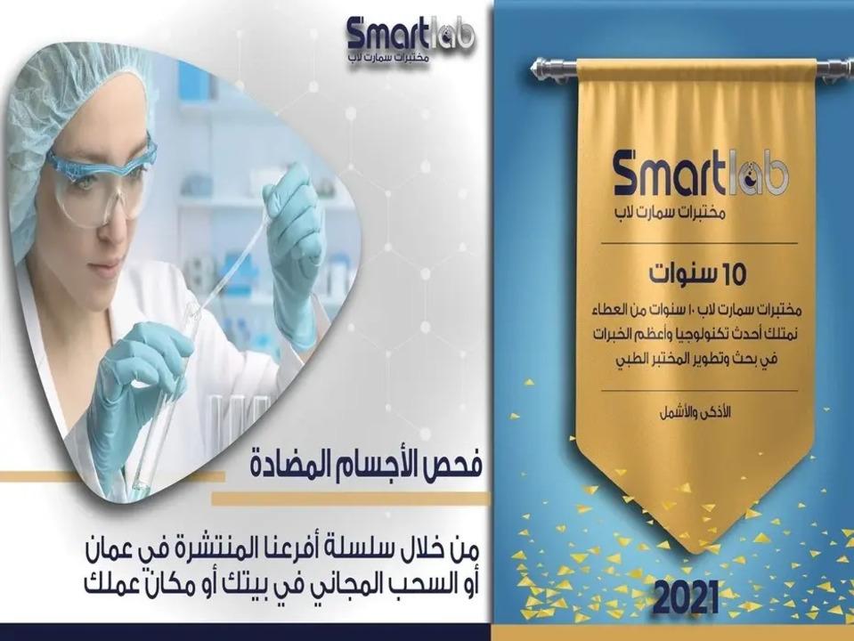 Smart Lab photo 6