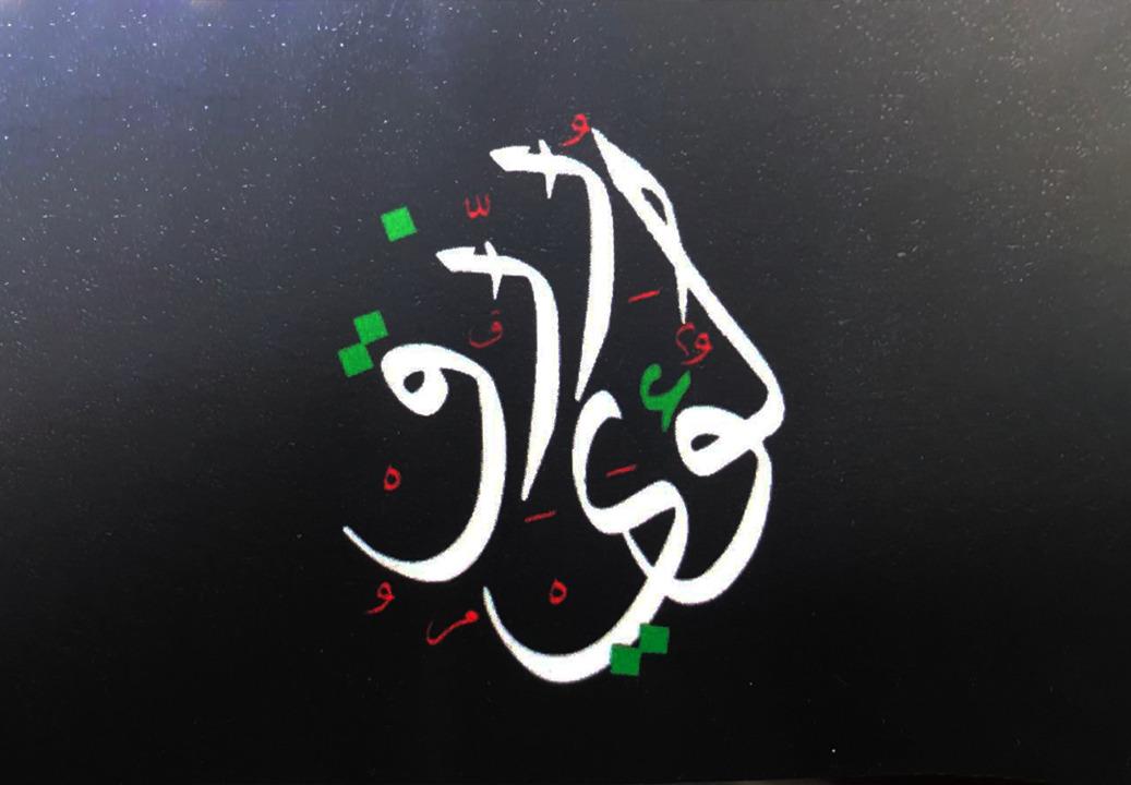 صالون لؤي رزق photo 2