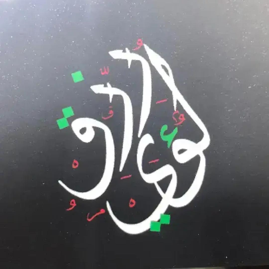 صالون لؤي رزق logo