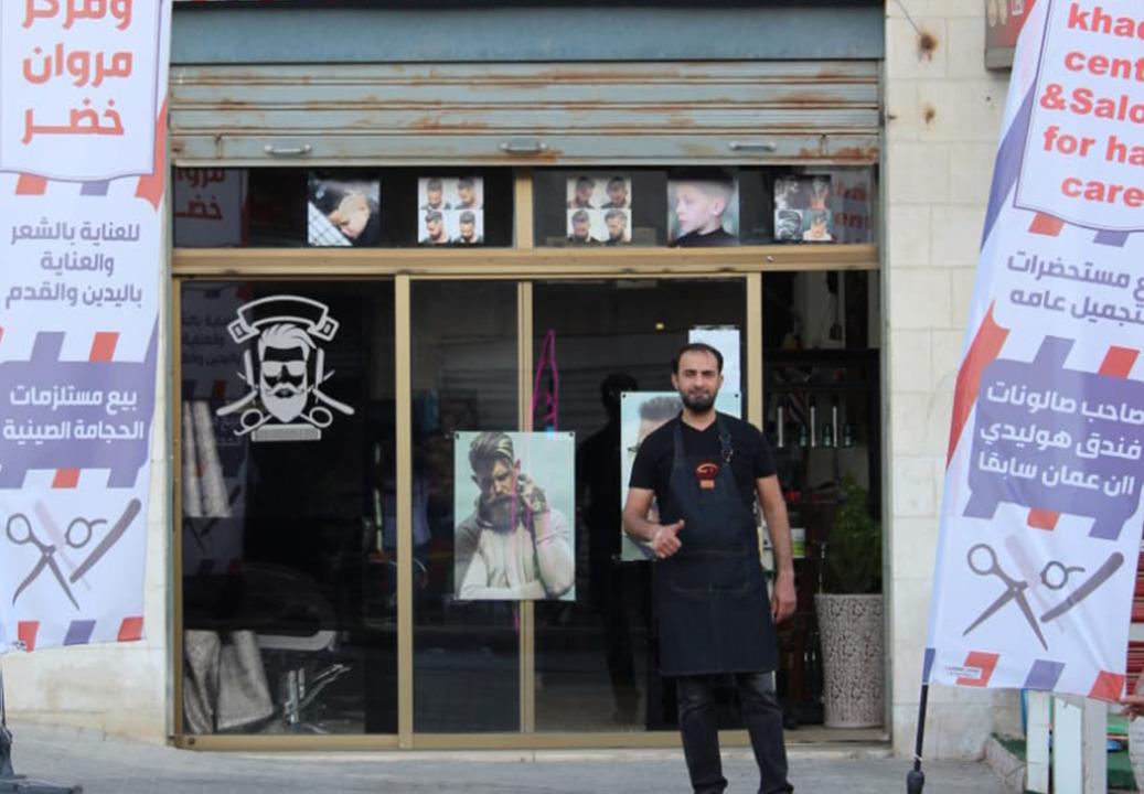 Marwan Khader Salon photo 5