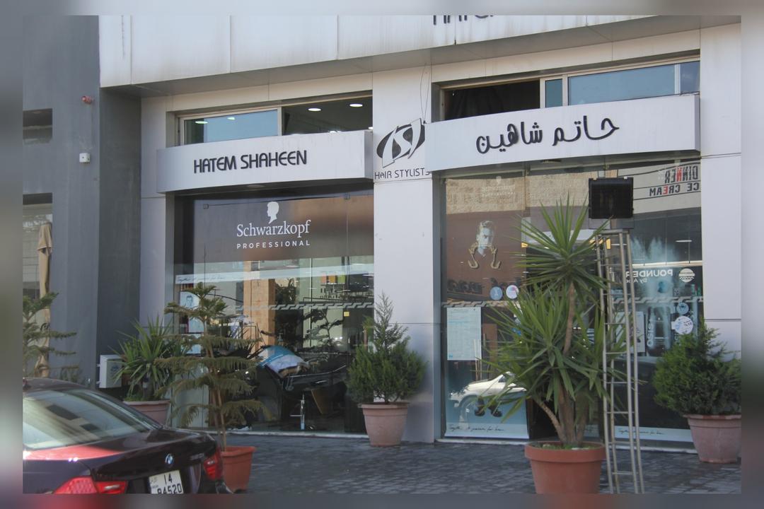 Hatem Shaheen Salon photo 4