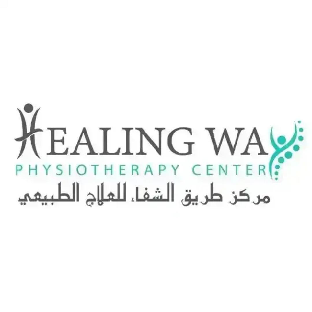 مركز طريق الشفاء للعلاج الطبيعي logo
