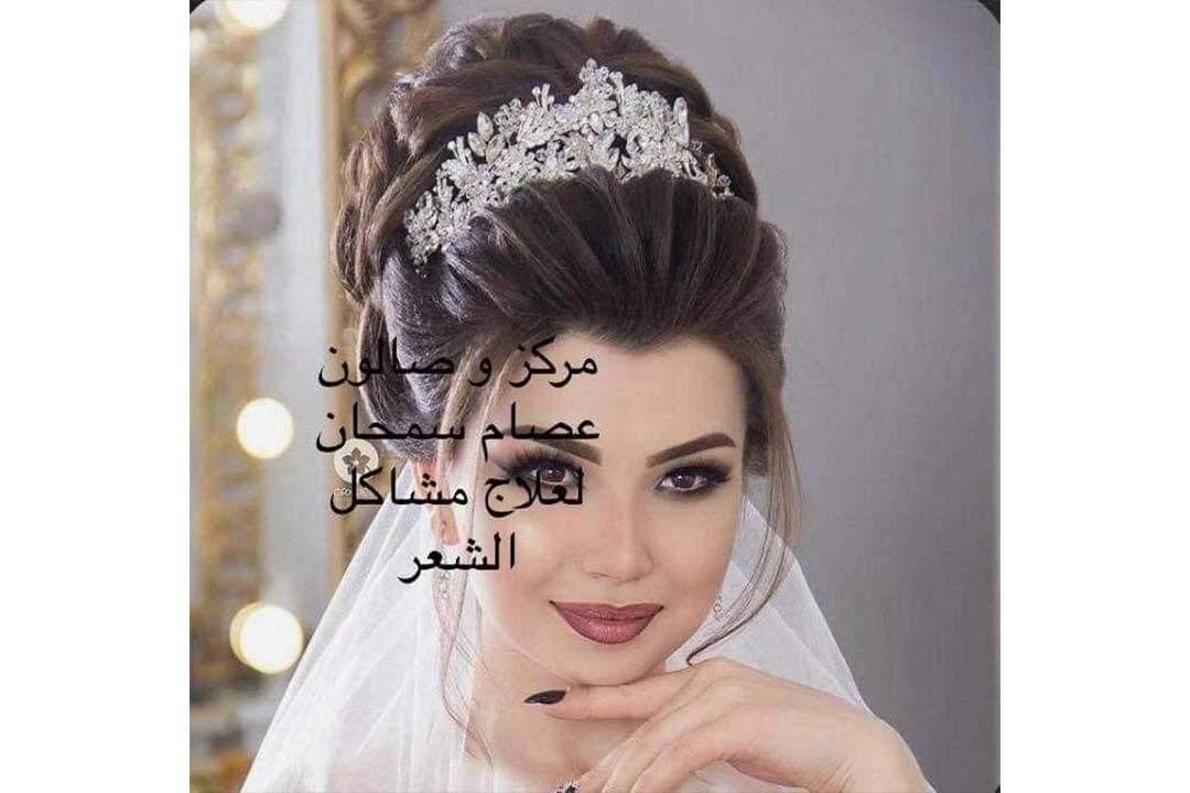 مركز و صالون عصام سمحان لعلاج مشاكل الشعر photo 3
