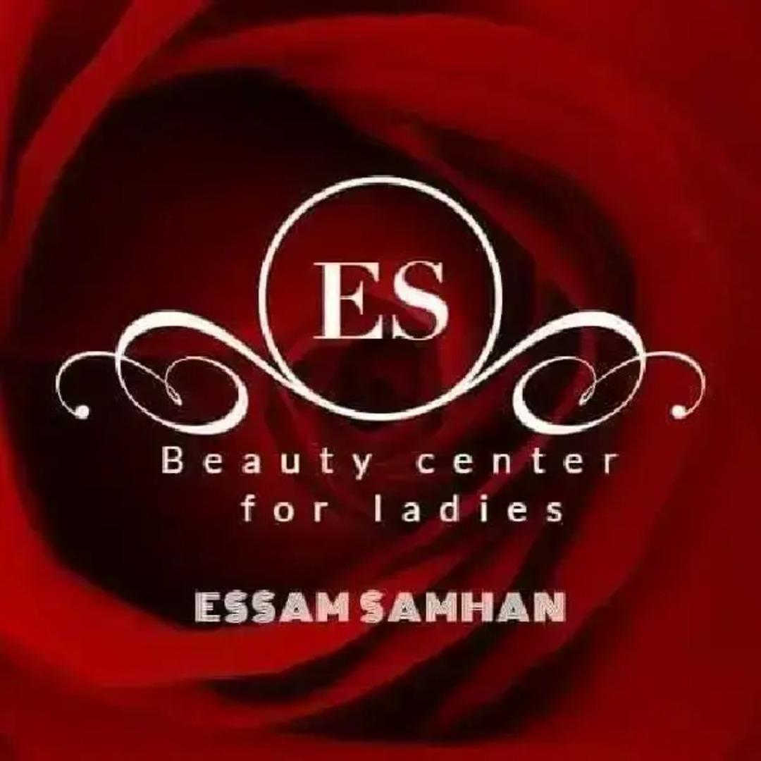 مركز و صالون عصام سمحان لعلاج مشاكل الشعر logo