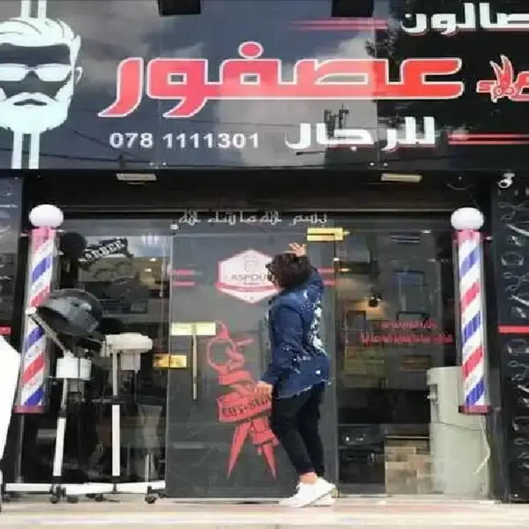 Alaa Asfour Salon logo