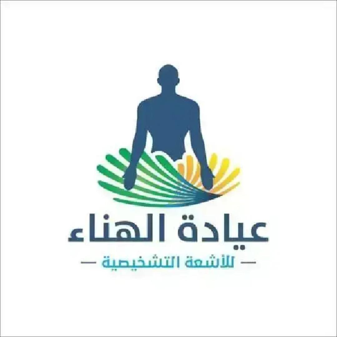 Al Hana'a Radiology Clinic logo