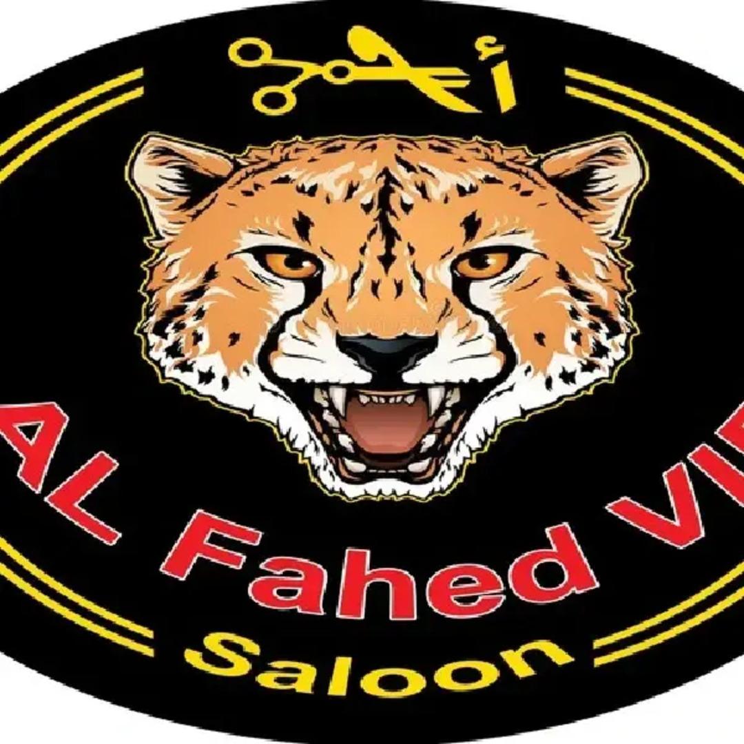 صالون الفهد logo