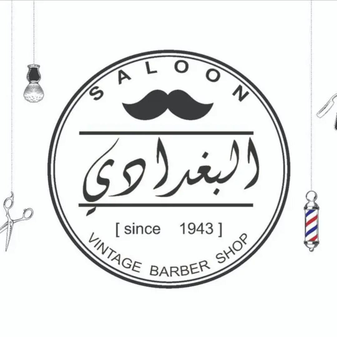 Al-Baghdadi Barber Shop logo