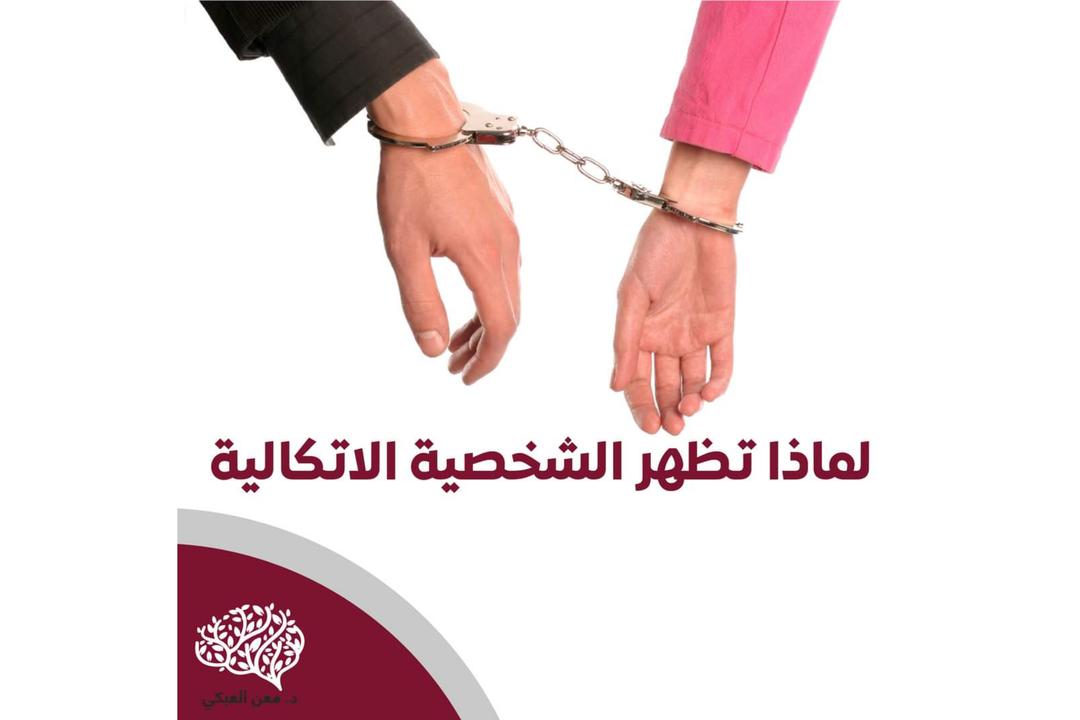 Dr. Maen Abki photo 7
