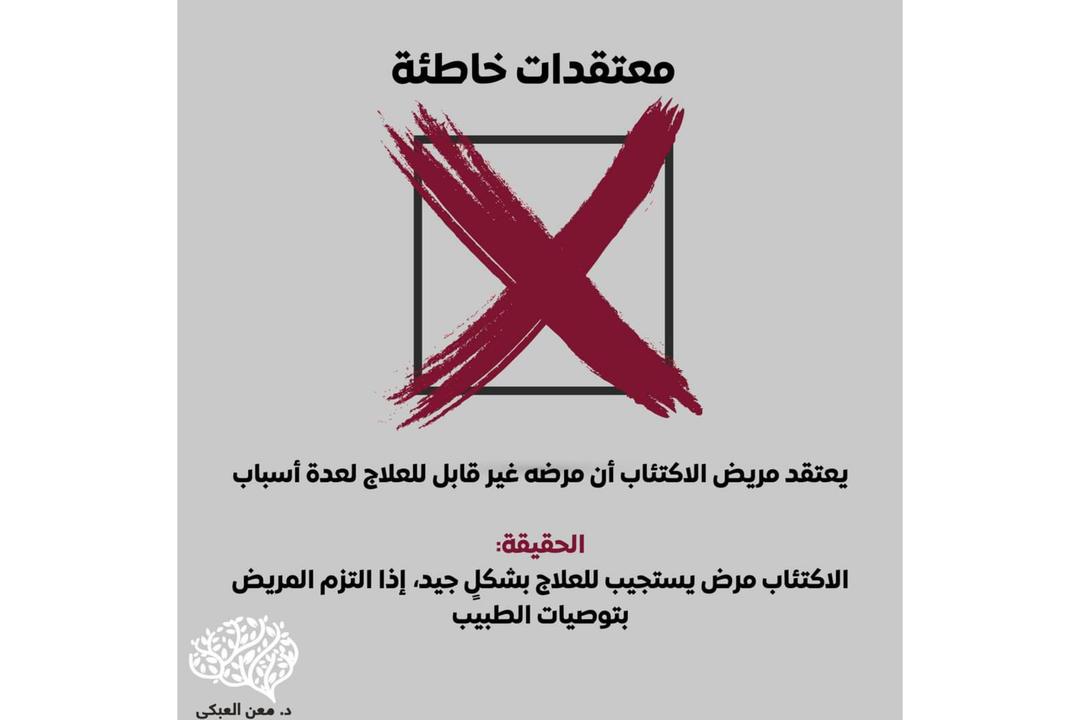 Dr. Maen Abki photo 6
