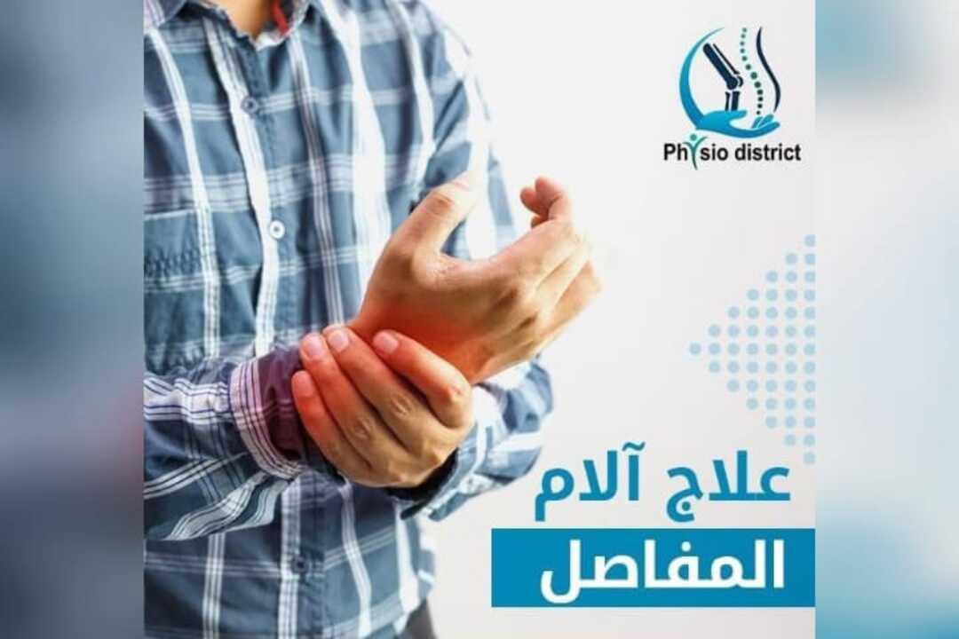 Physio District photo 2