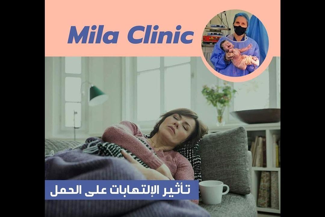 عيادة ميلا photo 2