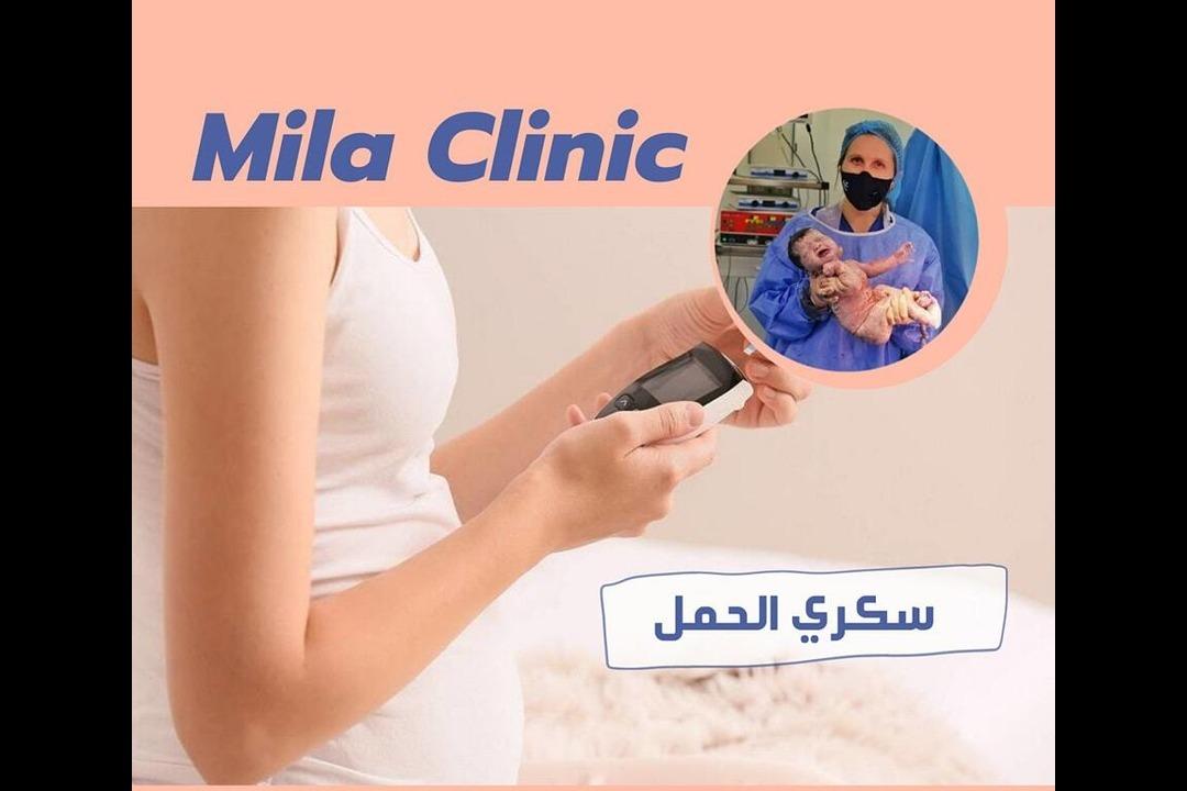 عيادة ميلا photo 3