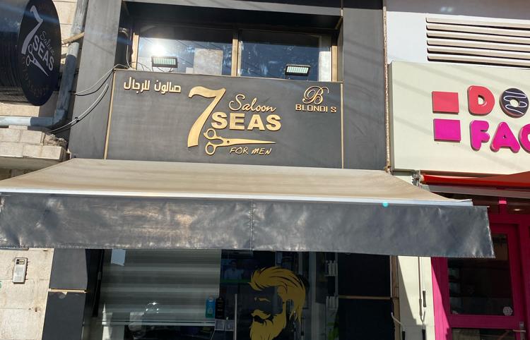 7 seas salon photo 3