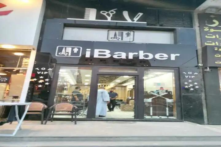 Salon iBarber photo 1