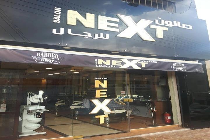 Next Salon photo 1
