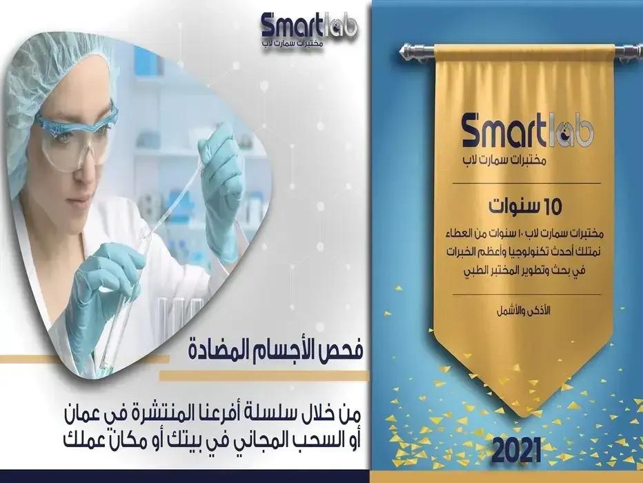 Smart Lab photo 4