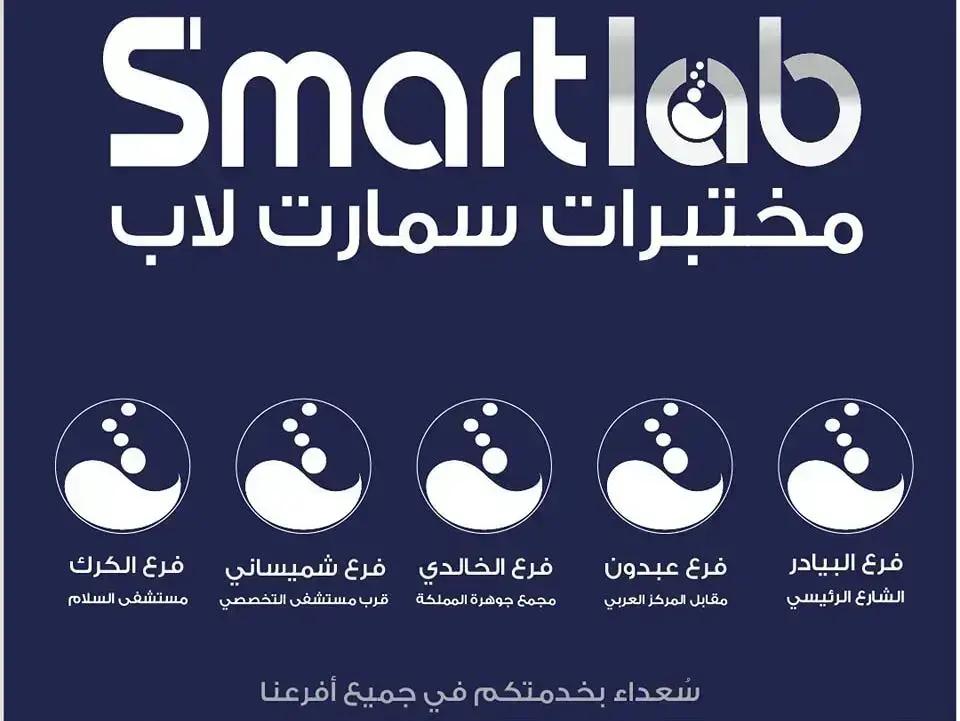 Smart Lab photo 5