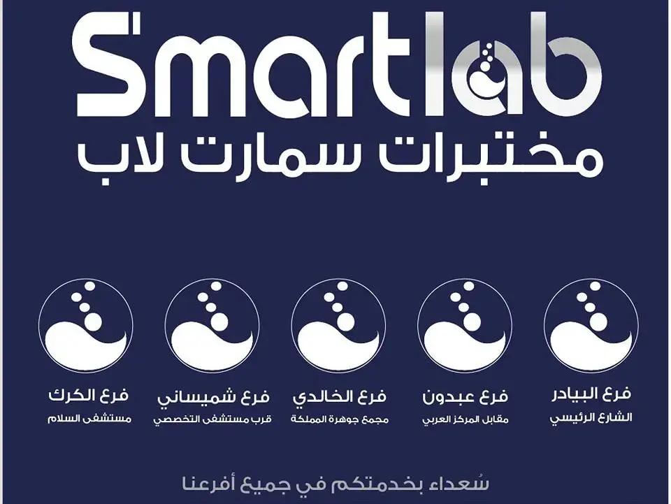 Smart Lab photo 2