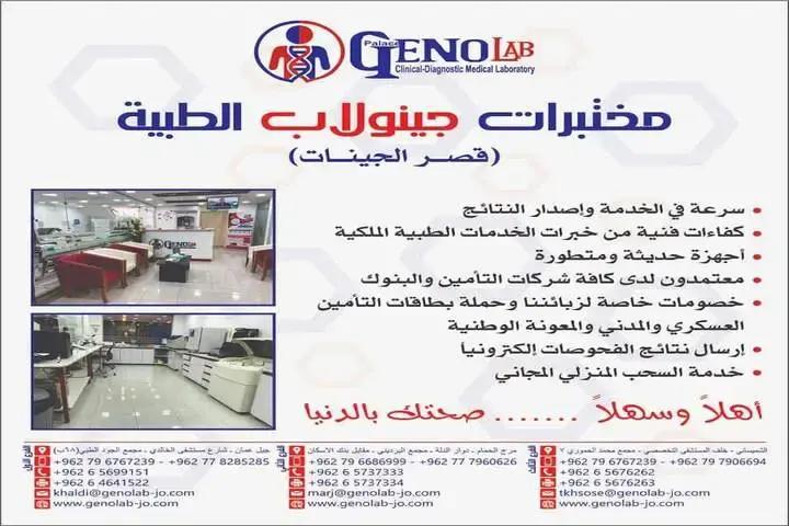 Geno Lab photo 2