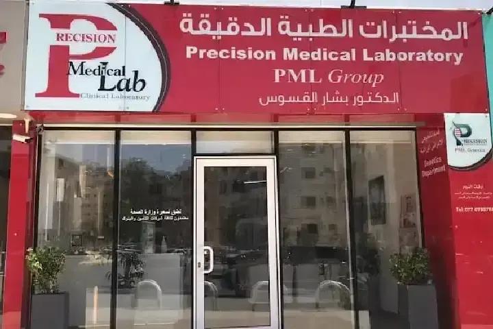 Precision Medical Lab photo 1