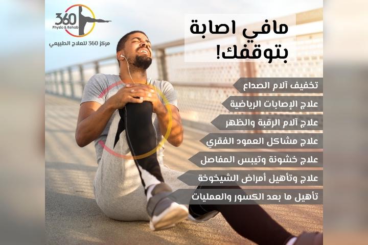 360 Physio And Rehab photo 7