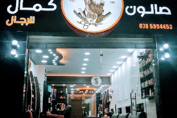 Kamal salon photo 3