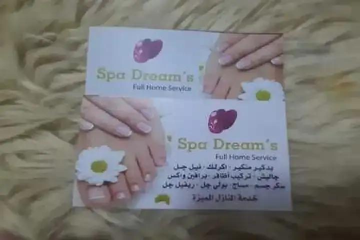 سبا دريم photo 5