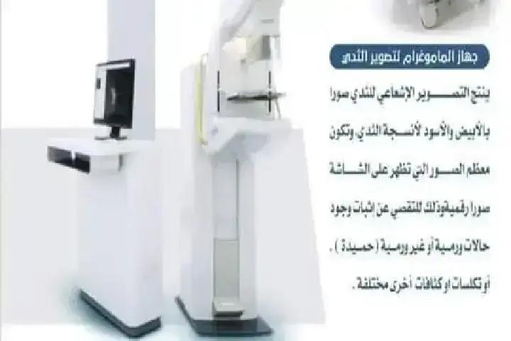 Al Hana'a Radiology Clinic photo 1
