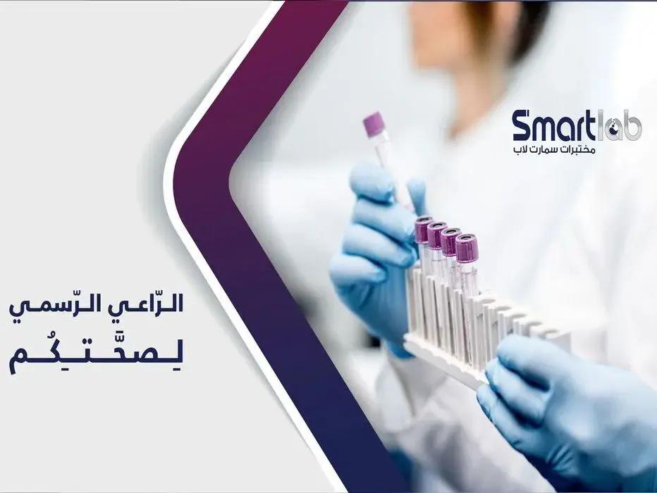 Smart Lab photo 10