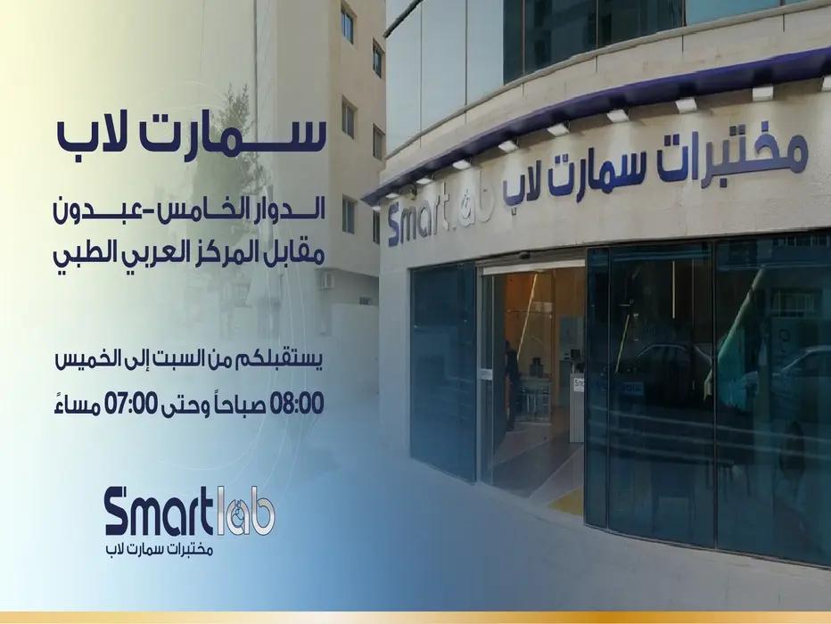 Smart Lab photo 7