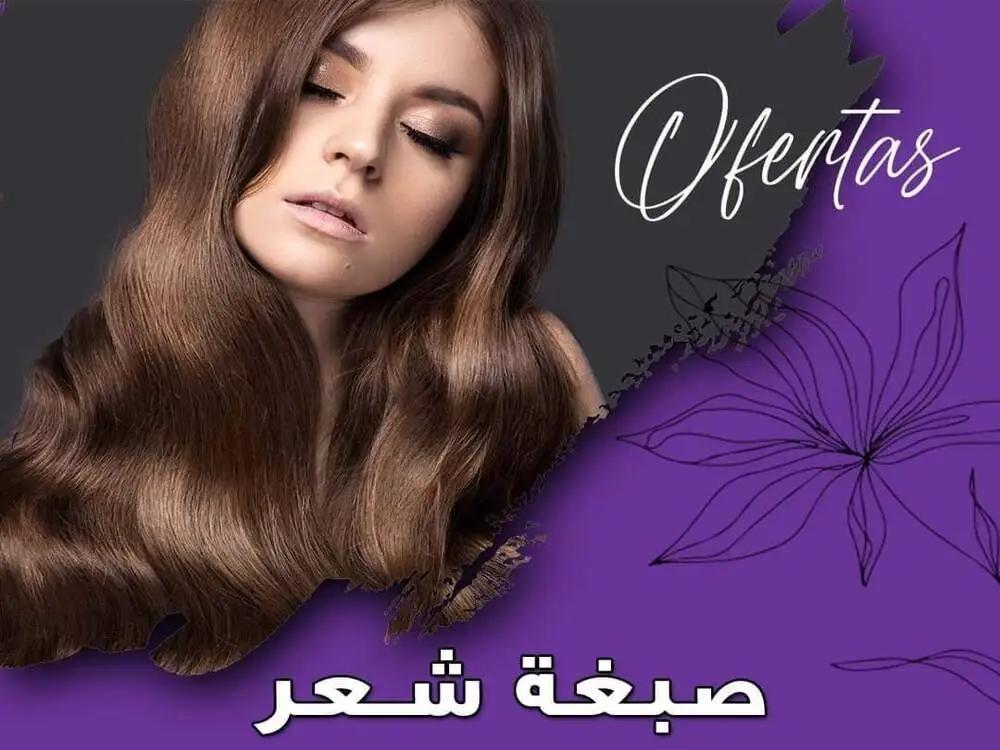 Wael Dalo Beauty Center photo 9