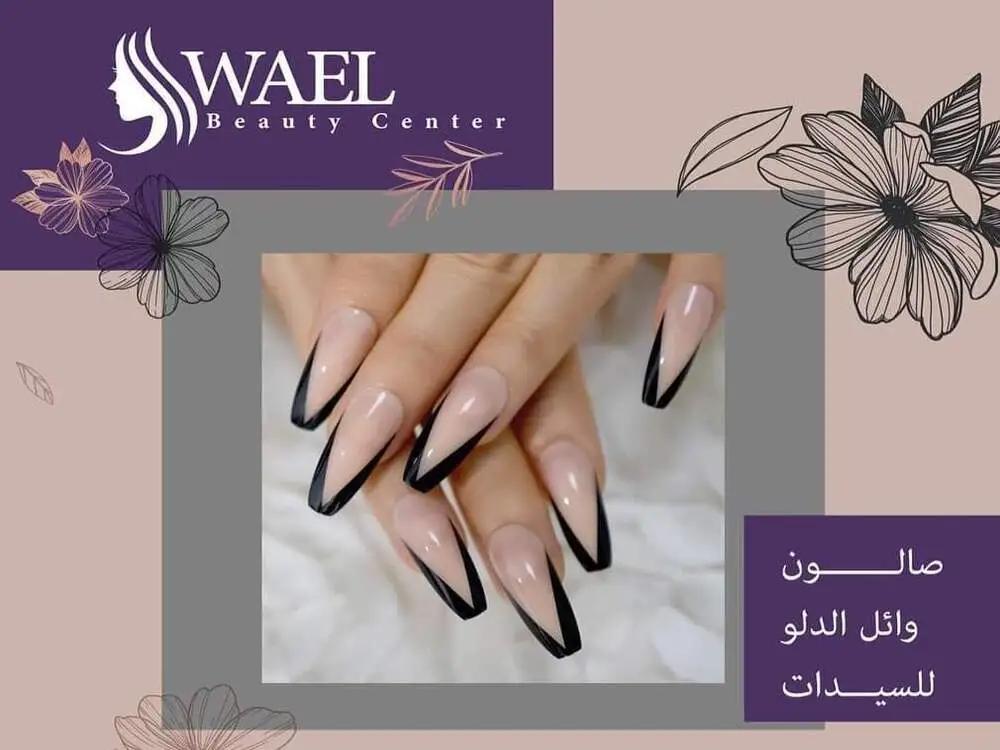 Wael Dalo Beauty Center photo 8