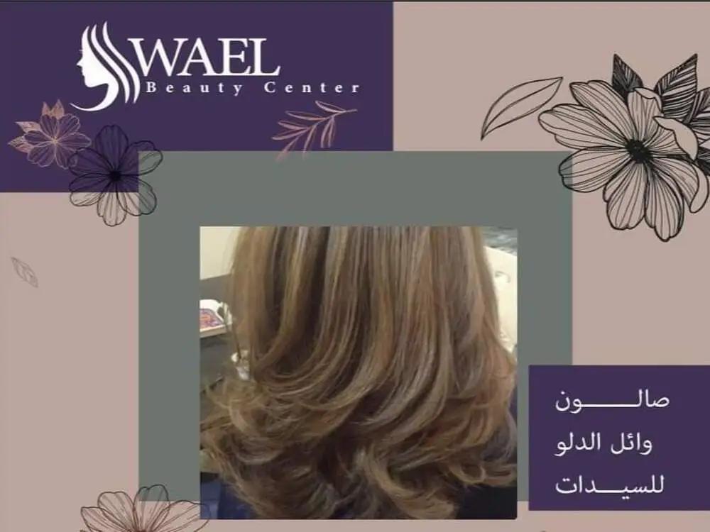 Wael Dalo Beauty Center photo 2