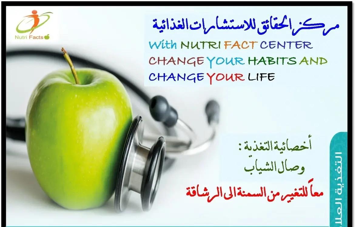 Nutri Facts Center photo 1