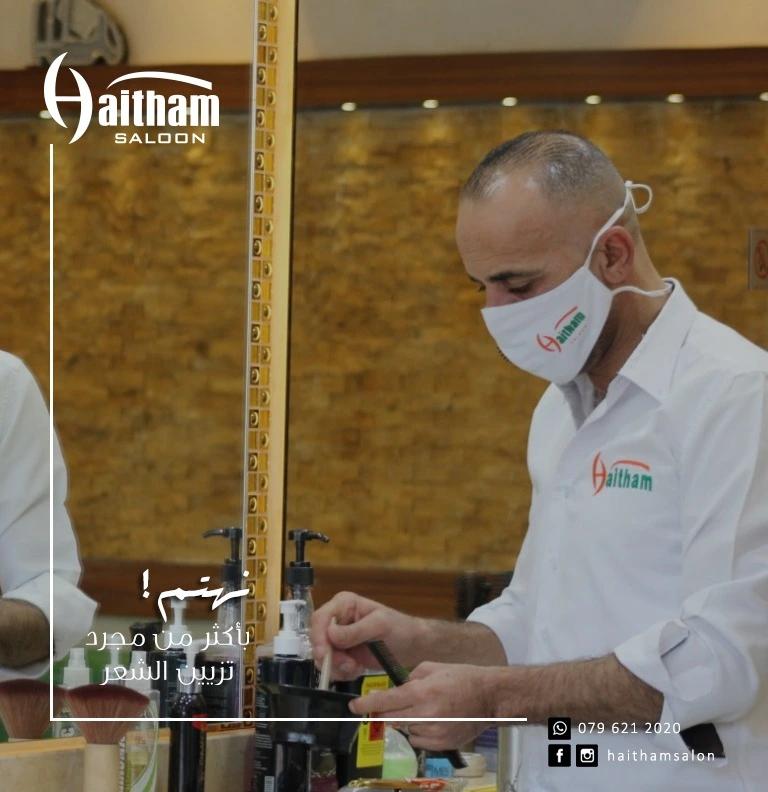 صالون هيثم للرجال photo 1